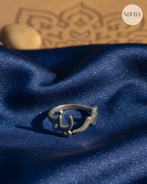 Bague argent 925 calligraphie arabe “Liberté” – Bijou oriental fait main